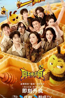竞技真人秀导演请指教第二季